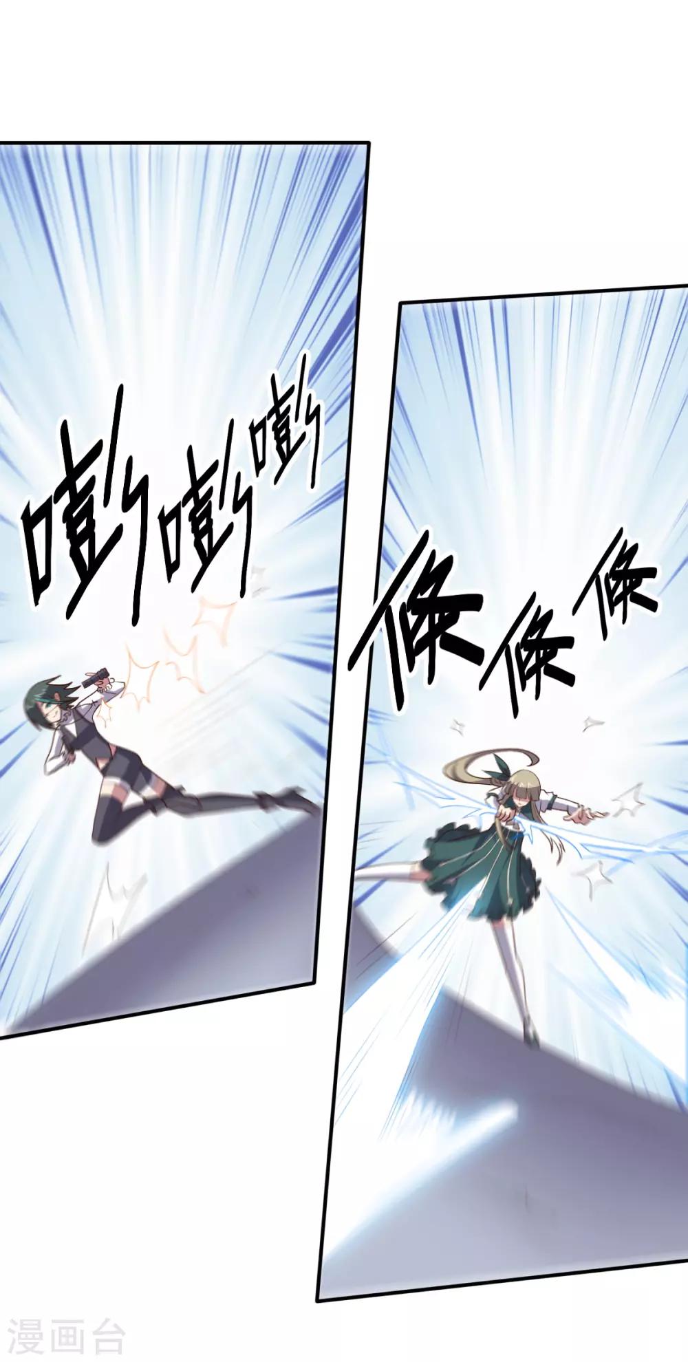 《大英雄的女友超级凶》第133话 射击双子 第4页