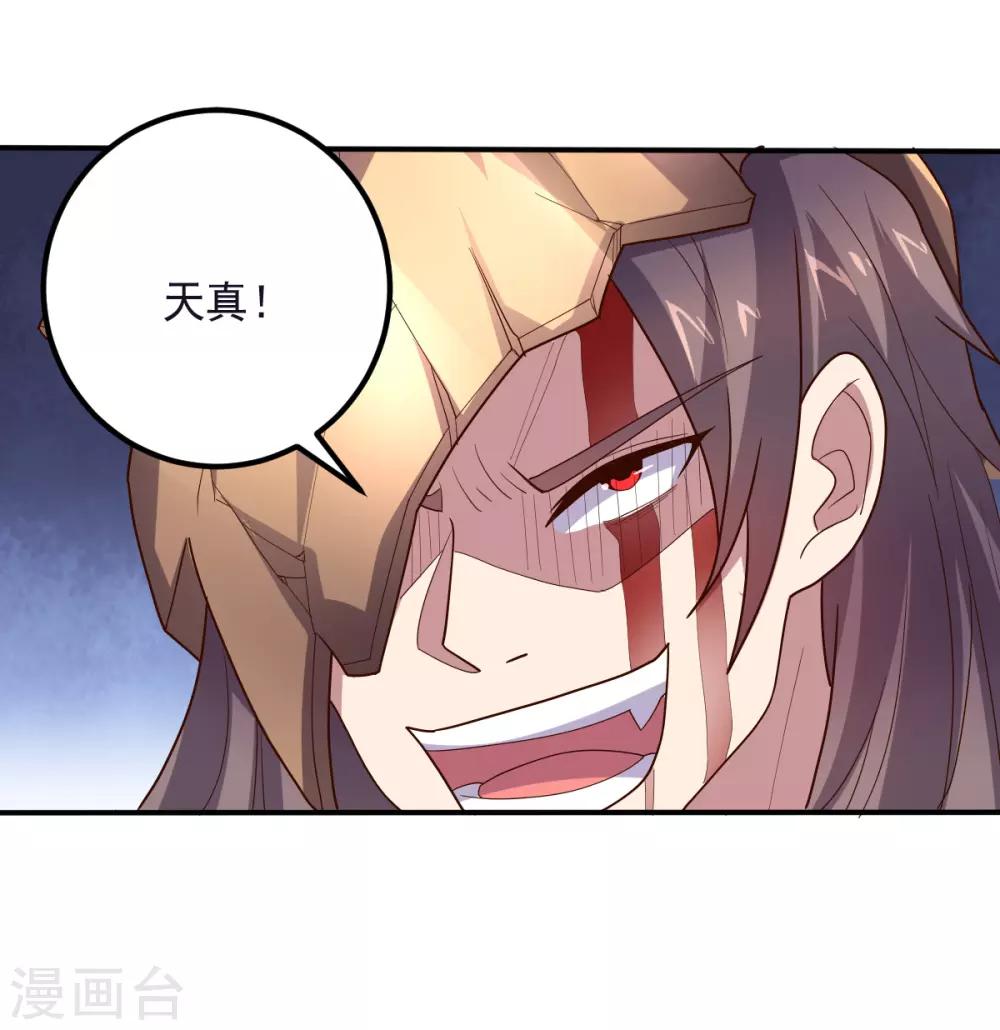 《大英雄的女友超级凶》第133话 射击双子 第5页