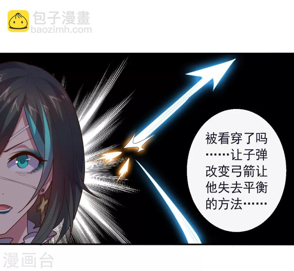 《大英雄的女友超级凶》第133话 射击双子 第7页