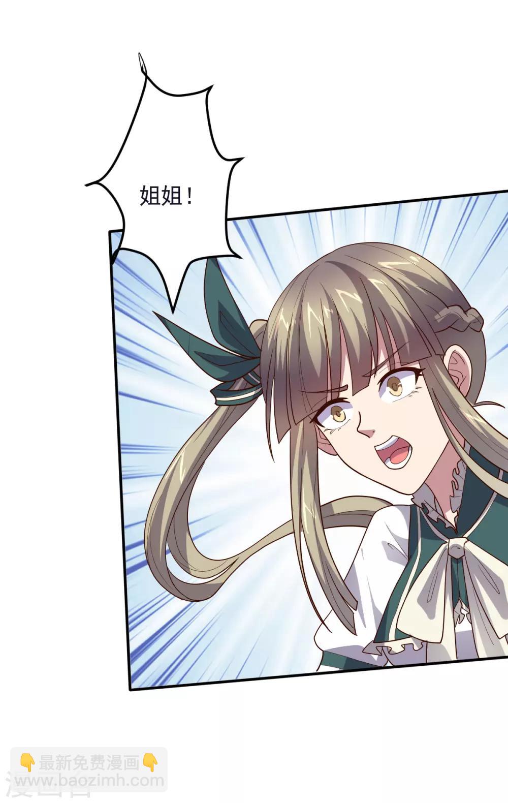 《大英雄的女友超级凶》第133话 射击双子 第9页