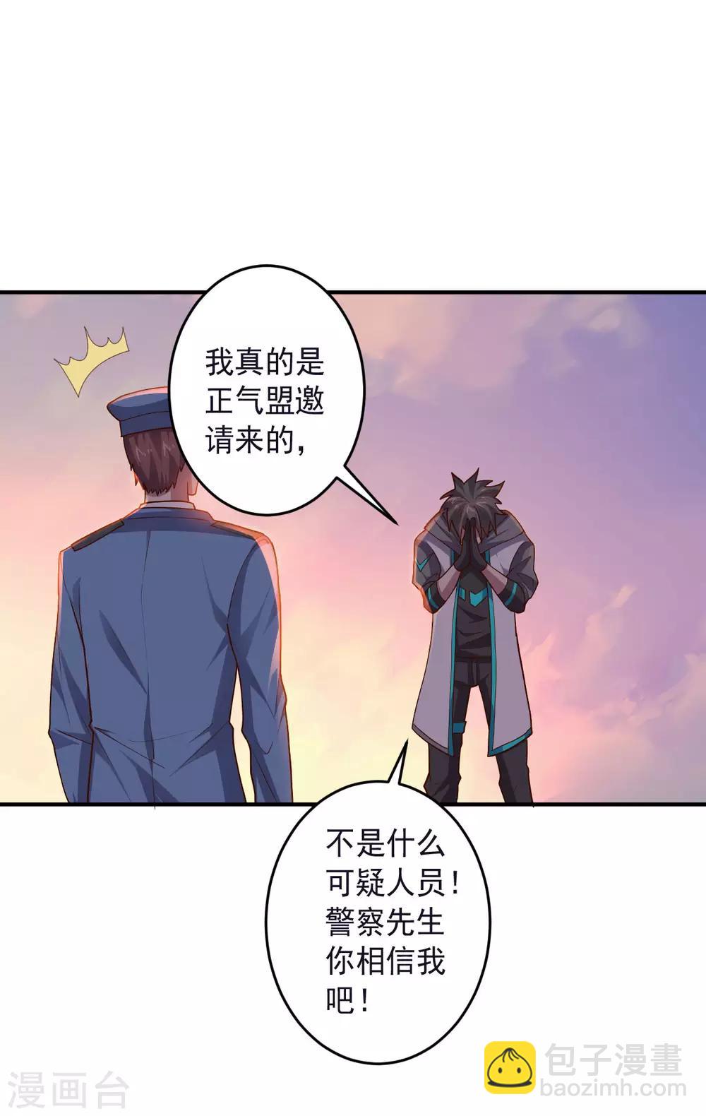 《大英雄的女友超级凶》第139话 绝对力量 第10页