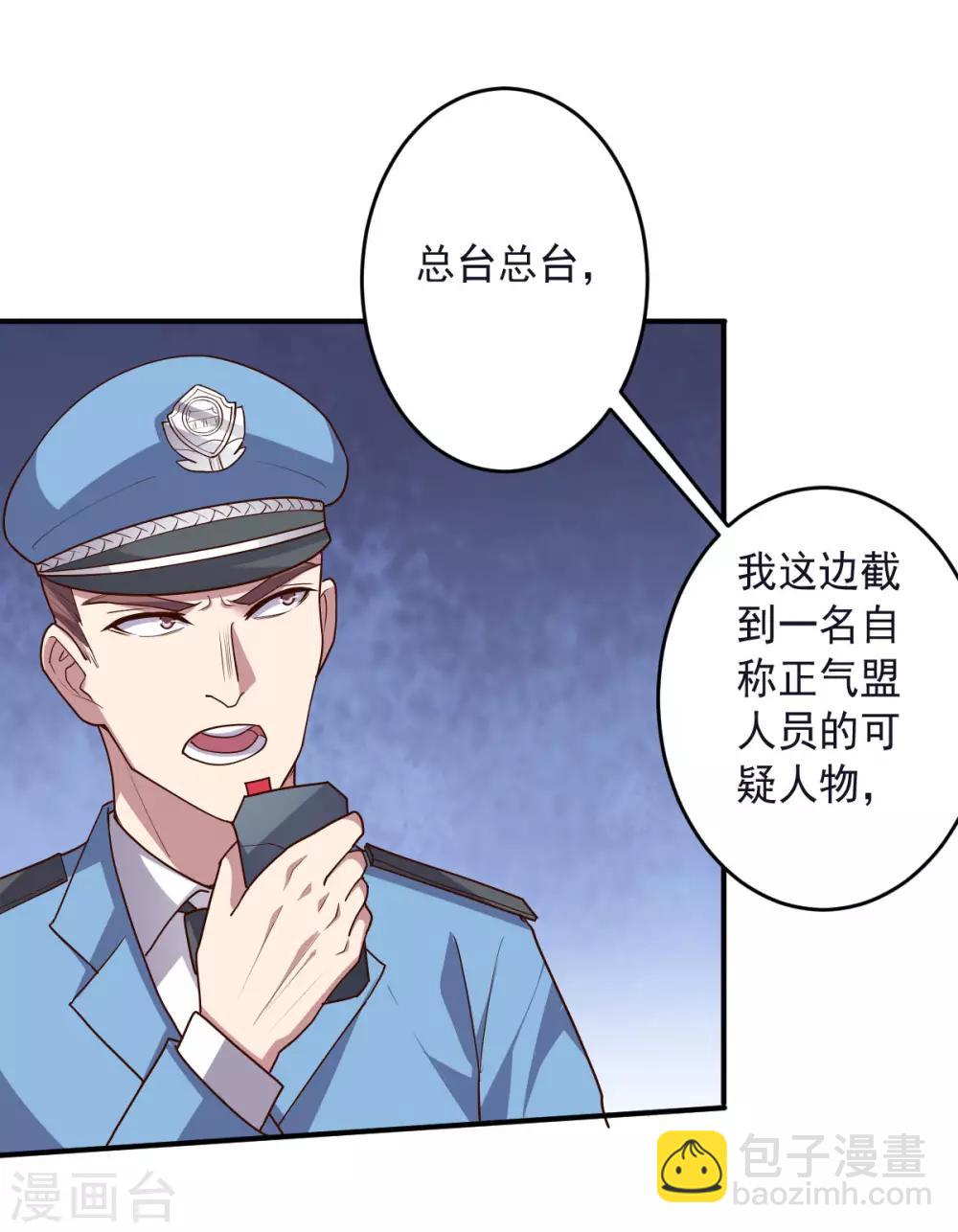 《大英雄的女友超级凶》第139话 绝对力量 第11页