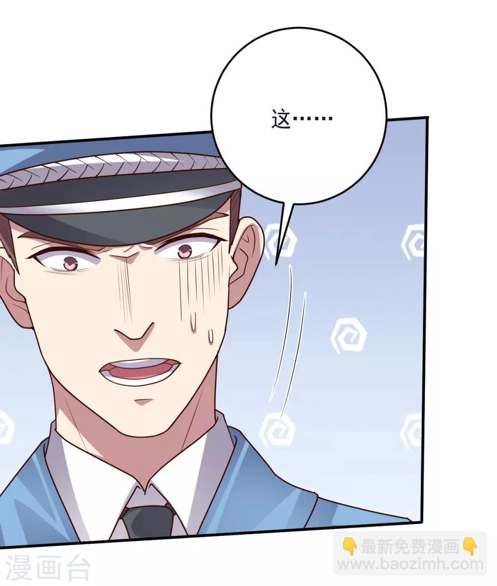 《大英雄的女友超级凶》第139话 绝对力量 第13页