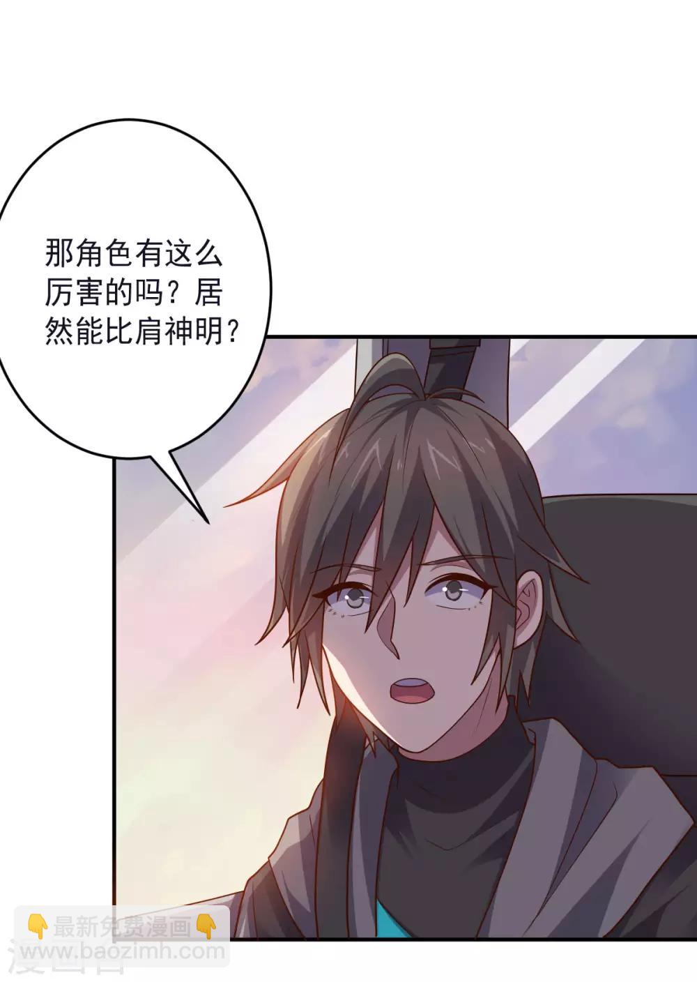 《大英雄的女友超级凶》第139话 绝对力量 第21页