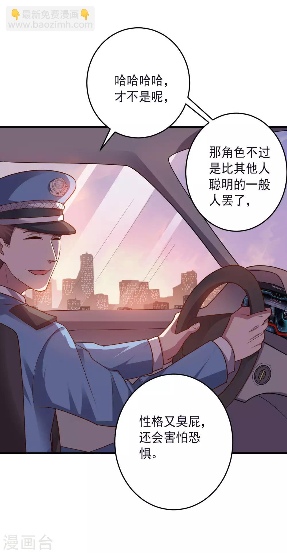 《大英雄的女友超级凶》第139话 绝对力量 第22页