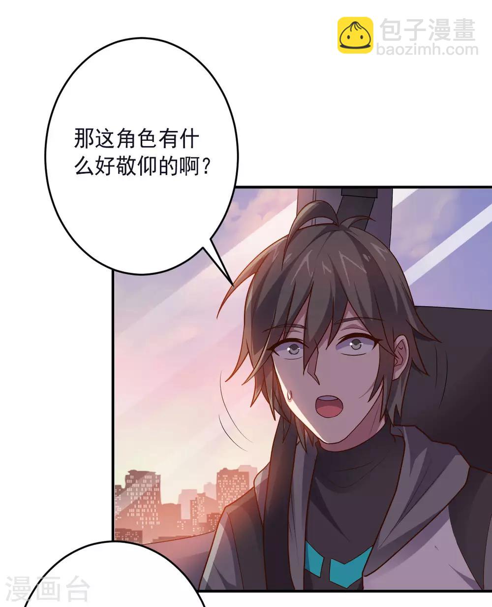 《大英雄的女友超级凶》第139话 绝对力量 第23页