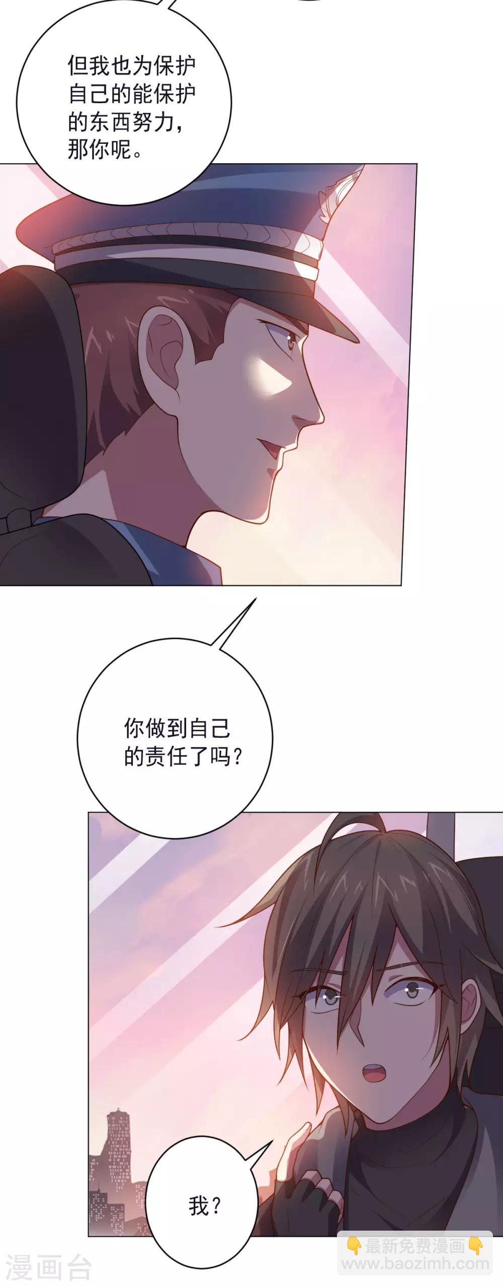 《大英雄的女友超级凶》第139话 绝对力量 第26页