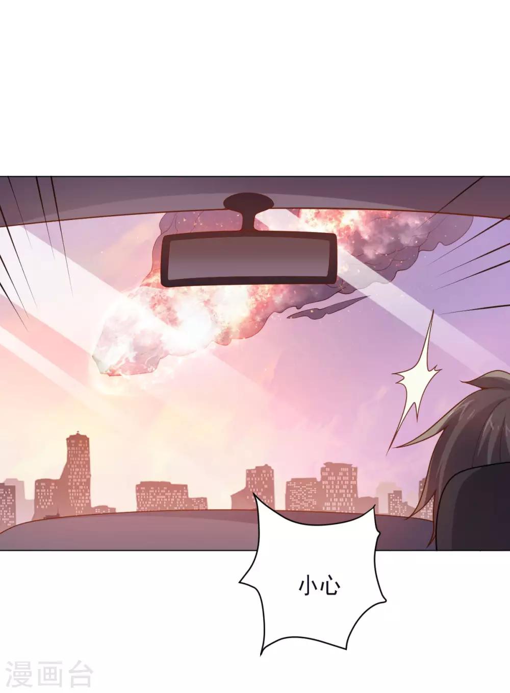 《大英雄的女友超级凶》第139话 绝对力量 第27页
