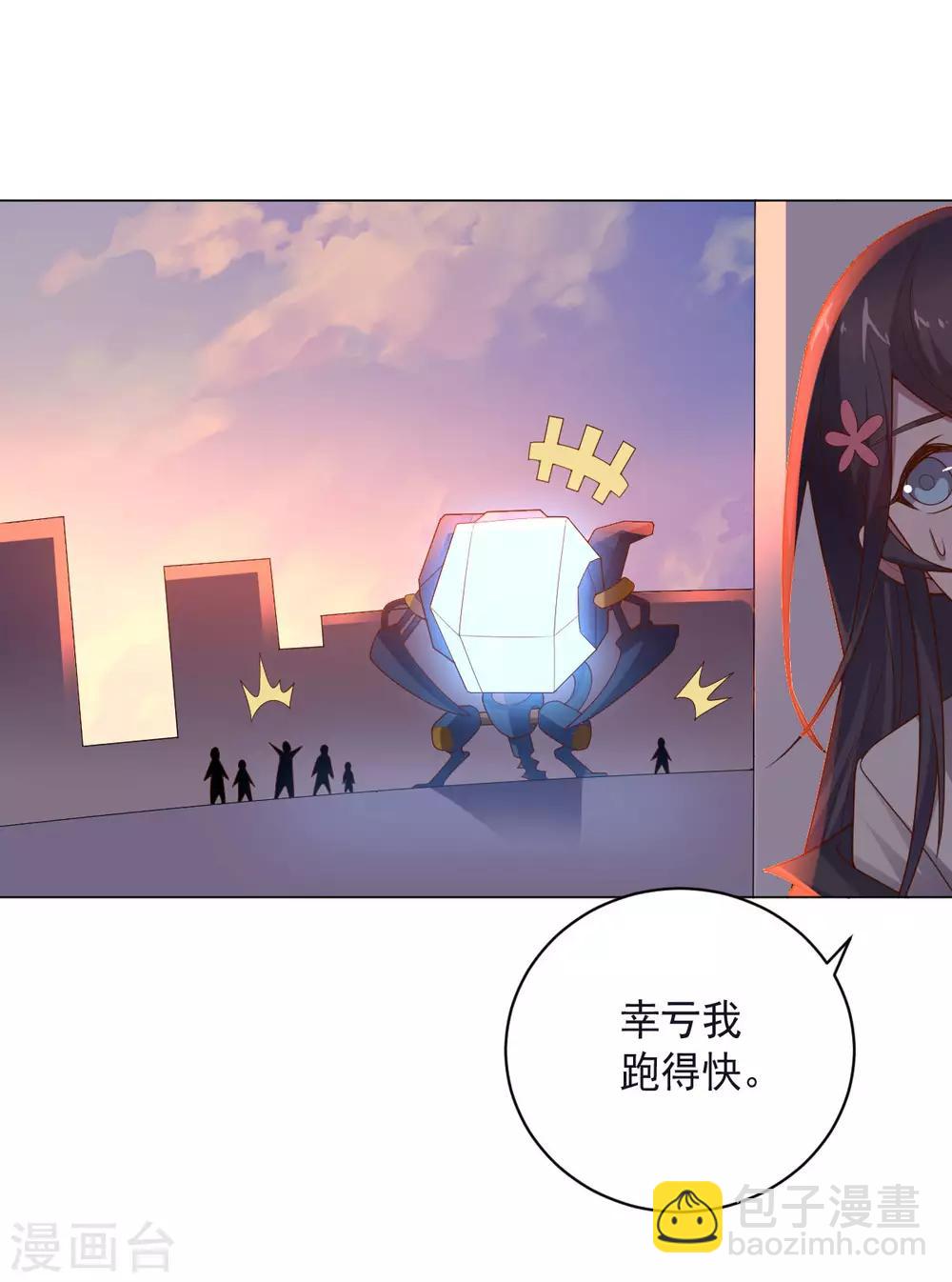 《大英雄的女友超级凶》第139话 绝对力量 第2页