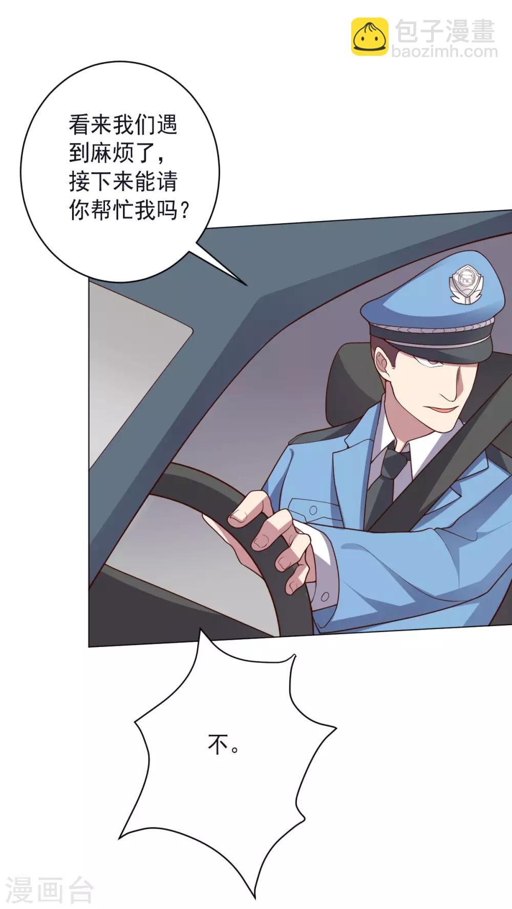 《大英雄的女友超级凶》第139话 绝对力量 第30页