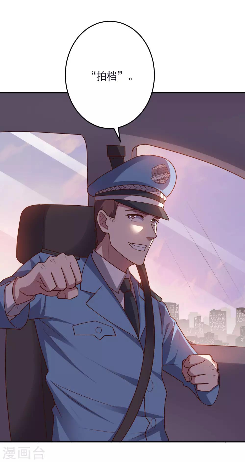 《大英雄的女友超级凶》第139话 绝对力量 第34页