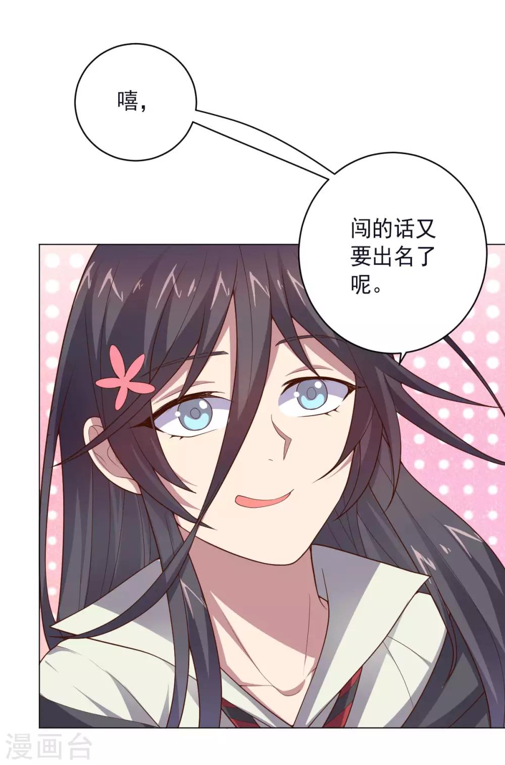 《大英雄的女友超级凶》第139话 绝对力量 第3页