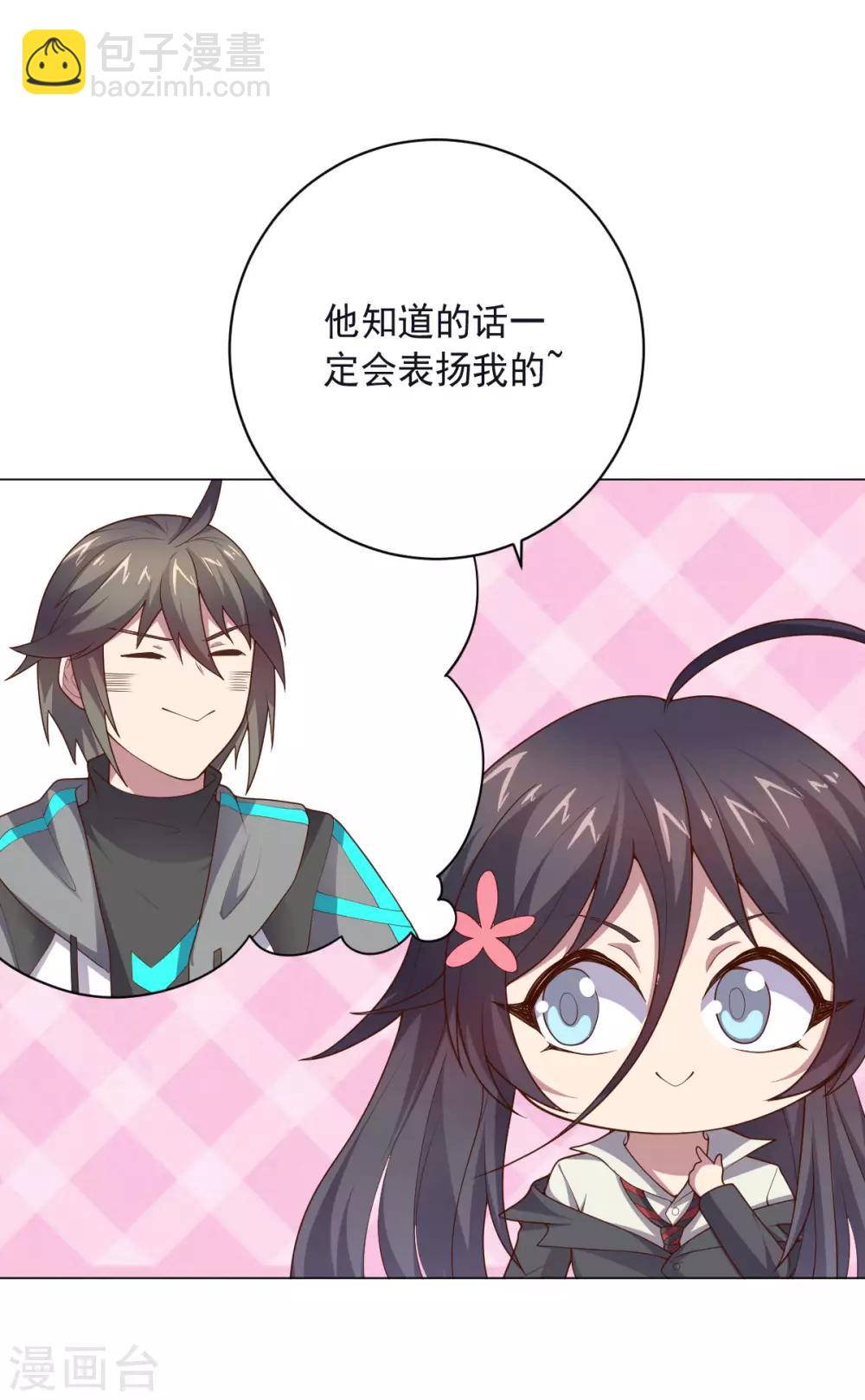 《大英雄的女友超级凶》第139话 绝对力量 第4页