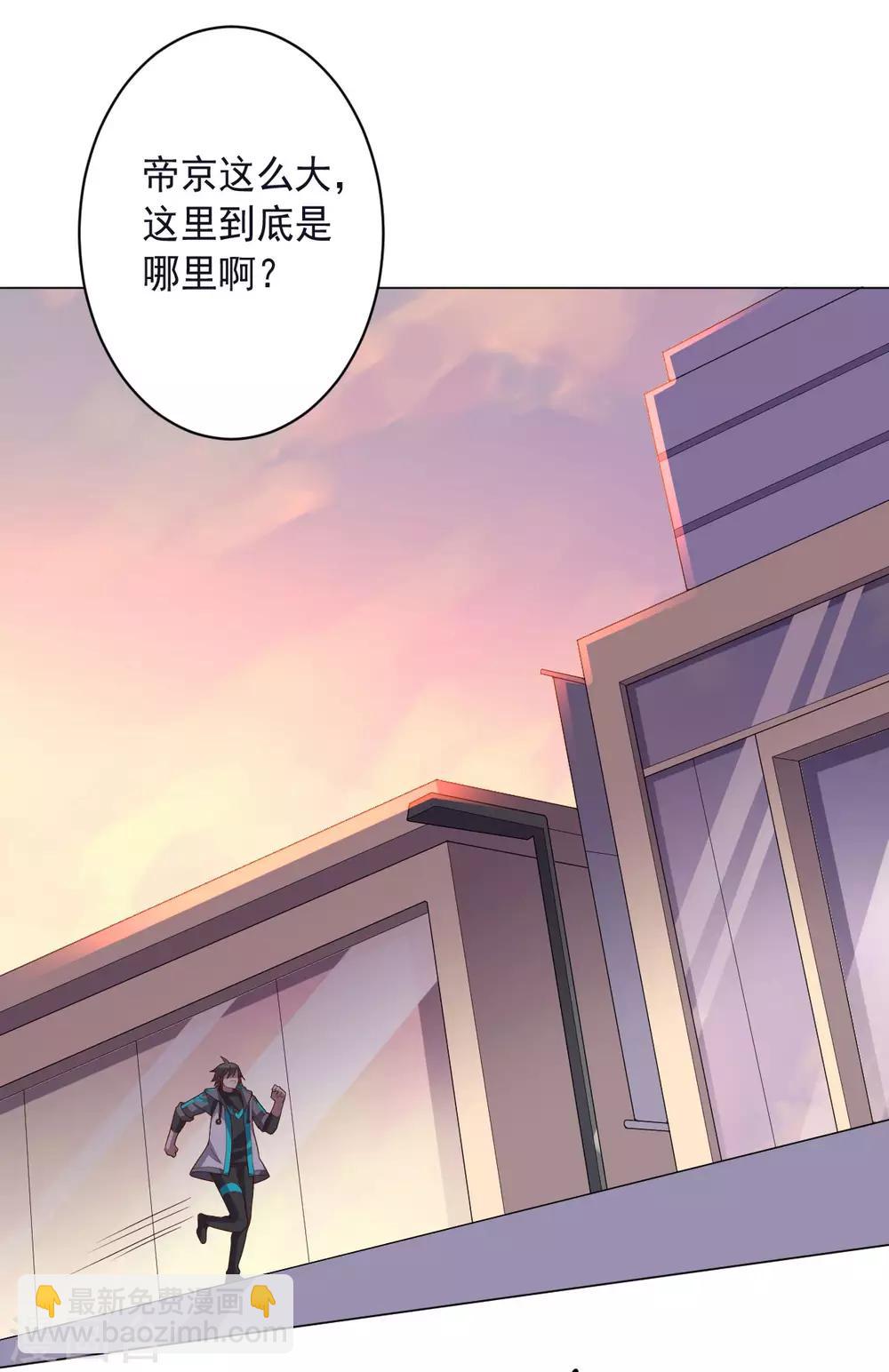 《大英雄的女友超级凶》第139话 绝对力量 第6页