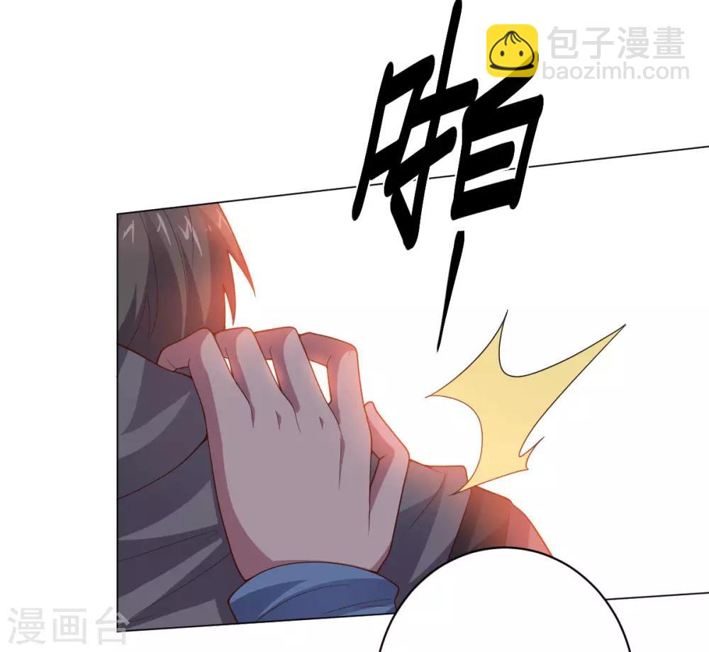《大英雄的女友超级凶》第139话 绝对力量 第7页