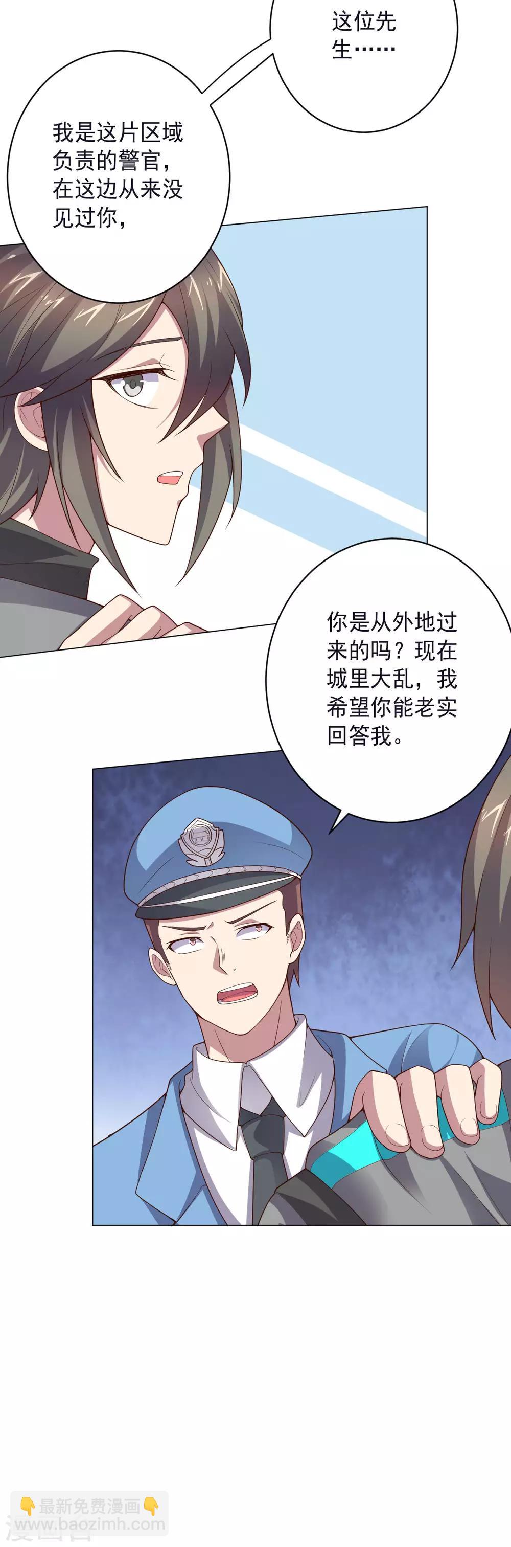 《大英雄的女友超级凶》第139话 绝对力量 第8页