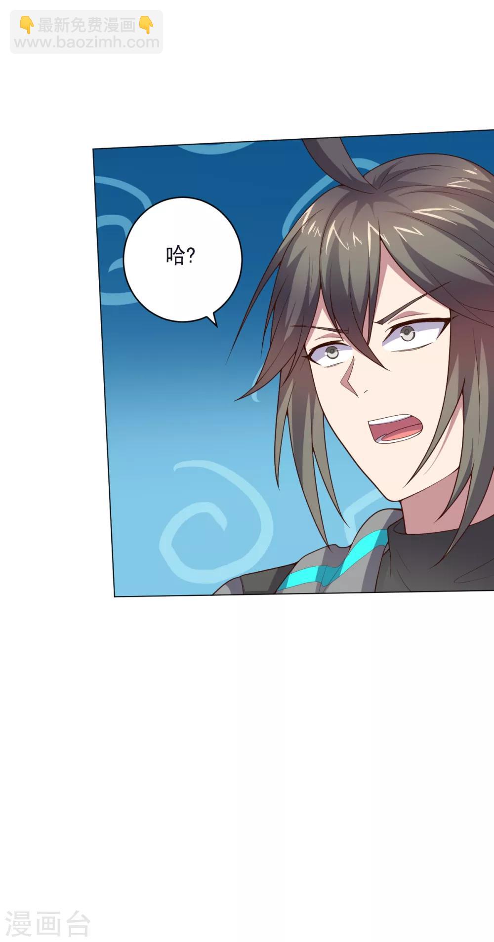 《大英雄的女友超级凶》第139话 绝对力量 第9页