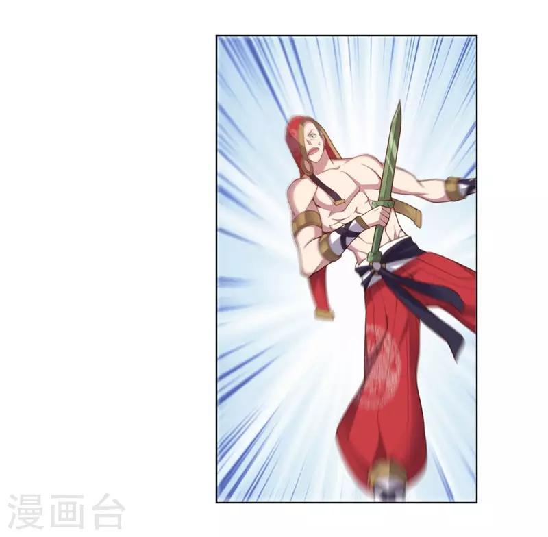 《大英雄的女友超级凶》第140话 不可原谅 第12页