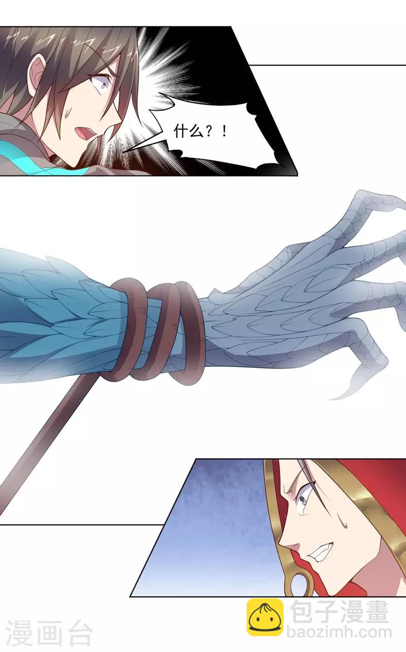 《大英雄的女友超级凶》第140话 不可原谅 第14页