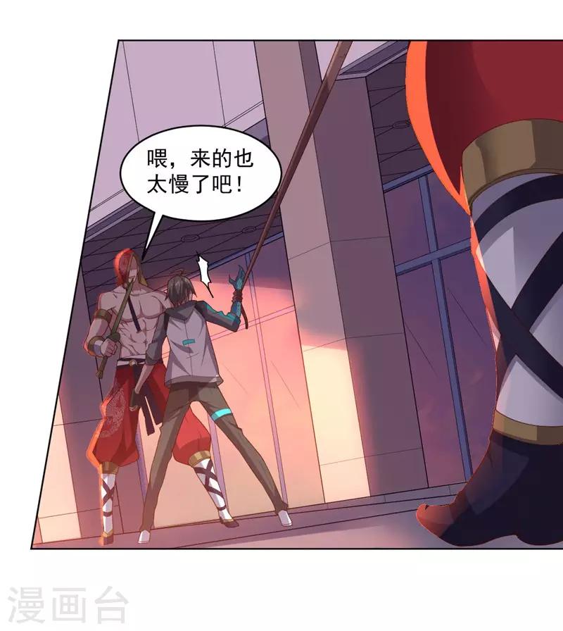 《大英雄的女友超级凶》第140话 不可原谅 第16页