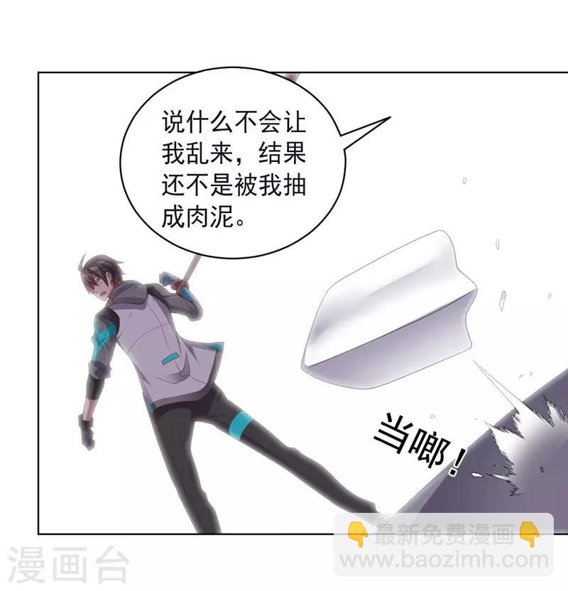 《大英雄的女友超级凶》第140话 不可原谅 第21页