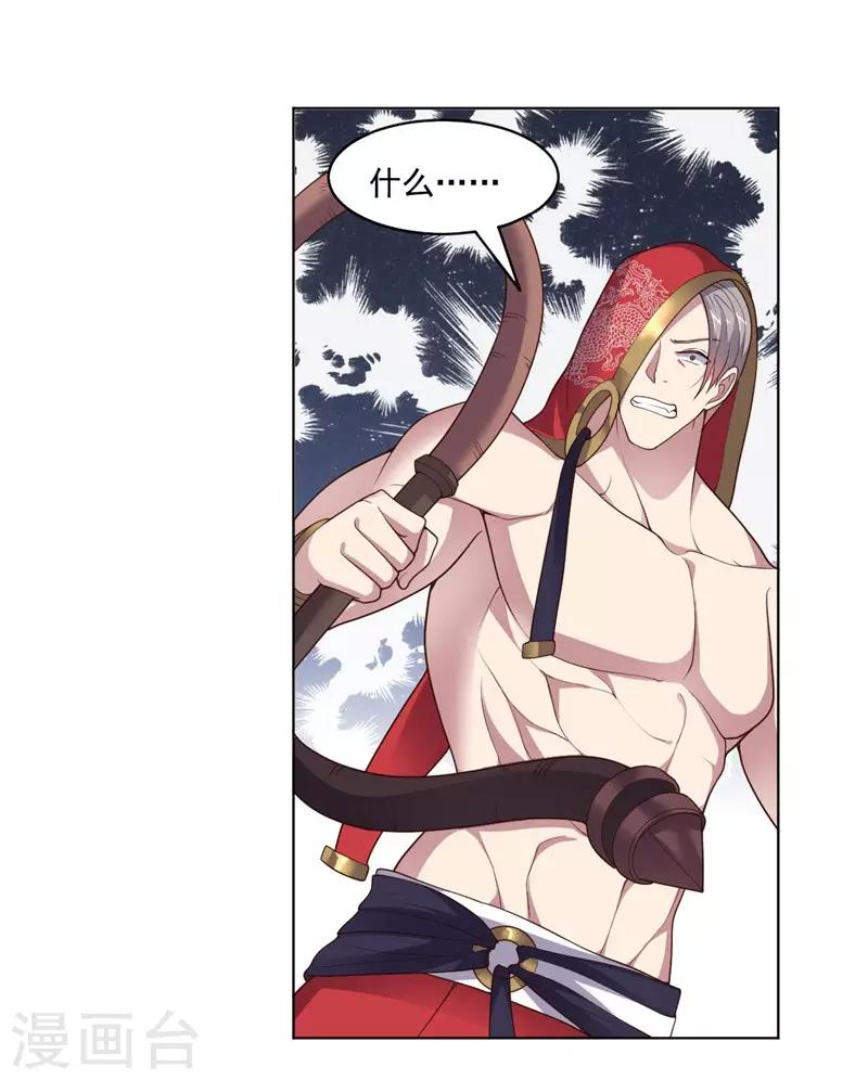 《大英雄的女友超级凶》第140话 不可原谅 第25页