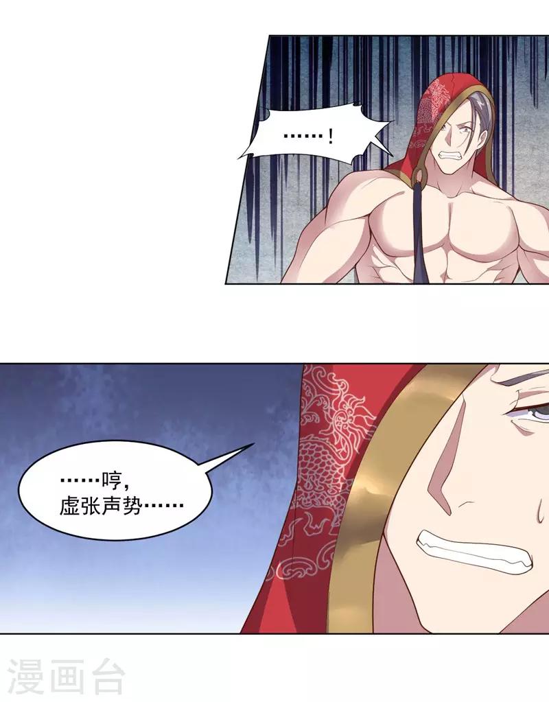 《大英雄的女友超级凶》第140话 不可原谅 第29页