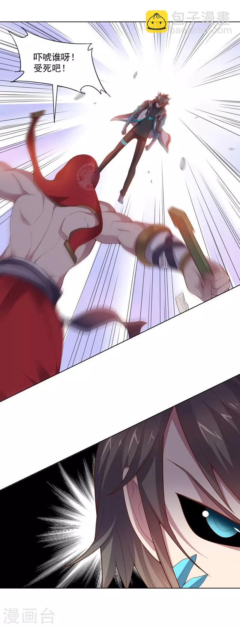《大英雄的女友超级凶》第140话 不可原谅 第30页
