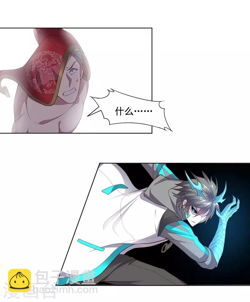 《大英雄的女友超级凶》第140话 不可原谅 第32页