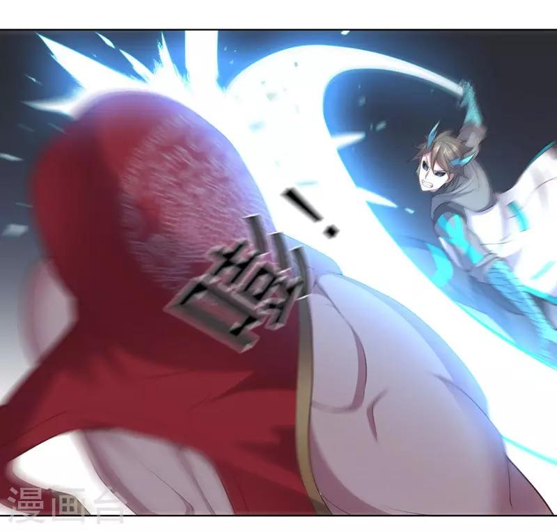 《大英雄的女友超级凶》第140话 不可原谅 第33页