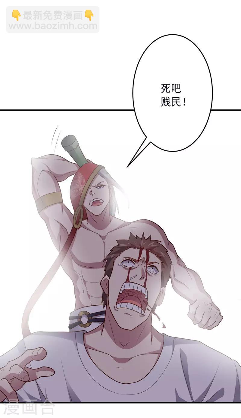 《大英雄的女友超级凶》第140话 不可原谅 第4页