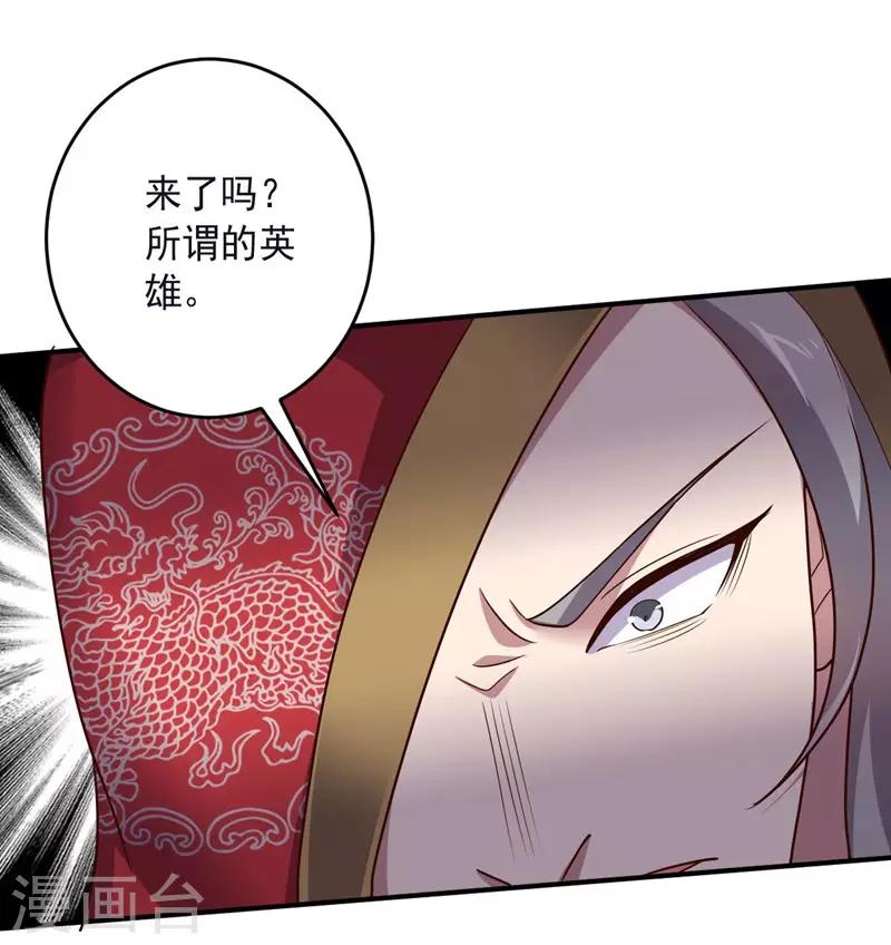 《大英雄的女友超级凶》第140话 不可原谅 第7页