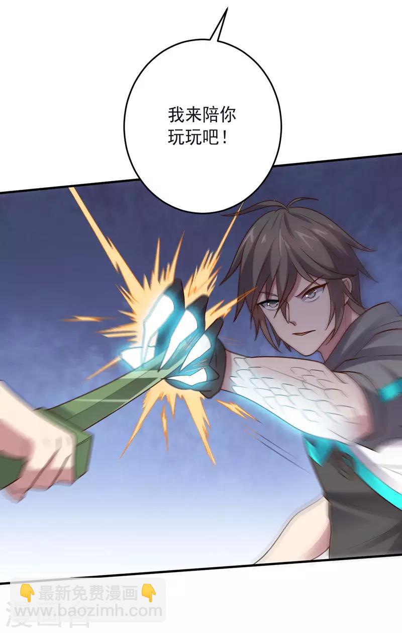 《大英雄的女友超级凶》第140话 不可原谅 第8页