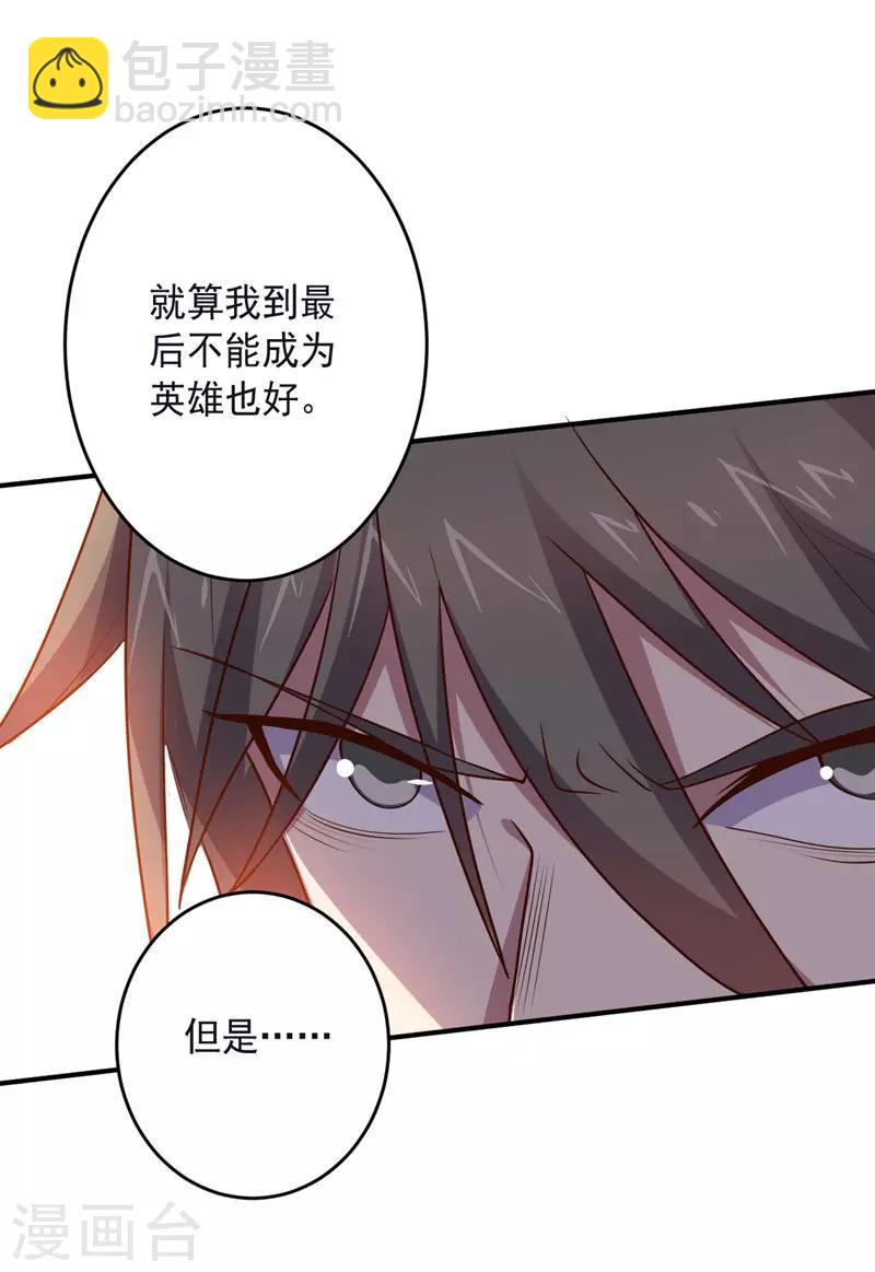 《大英雄的女友超级凶》第140话 不可原谅 第9页