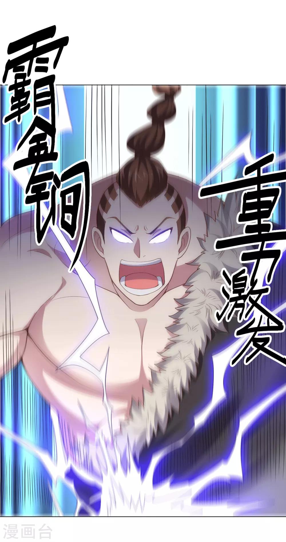 《大英雄的女友超级凶》第138话 纸袋英雄 第11页