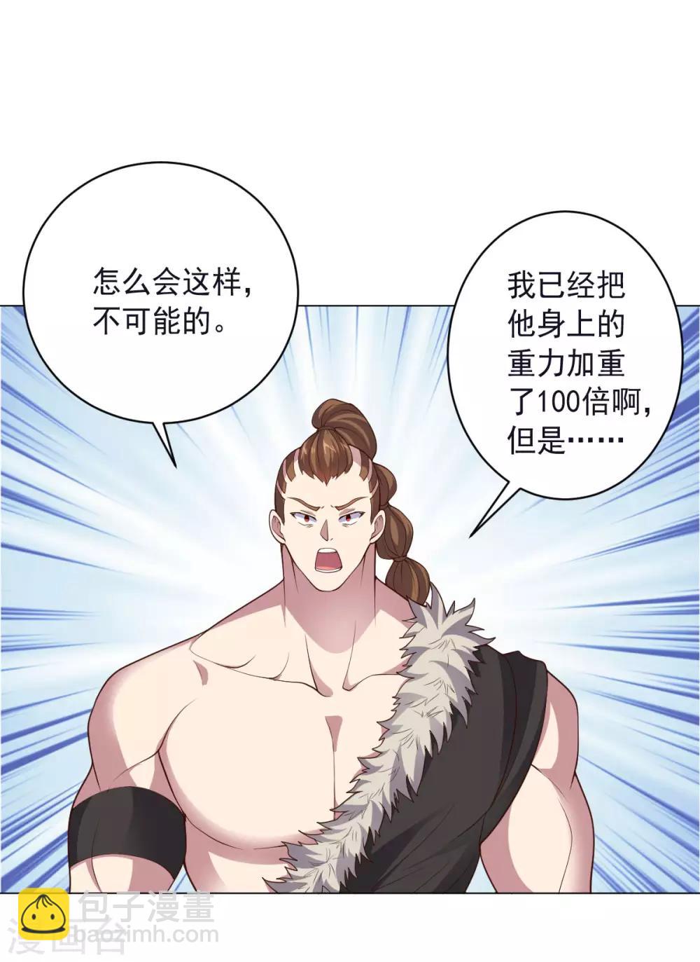 《大英雄的女友超级凶》第138话 纸袋英雄 第14页