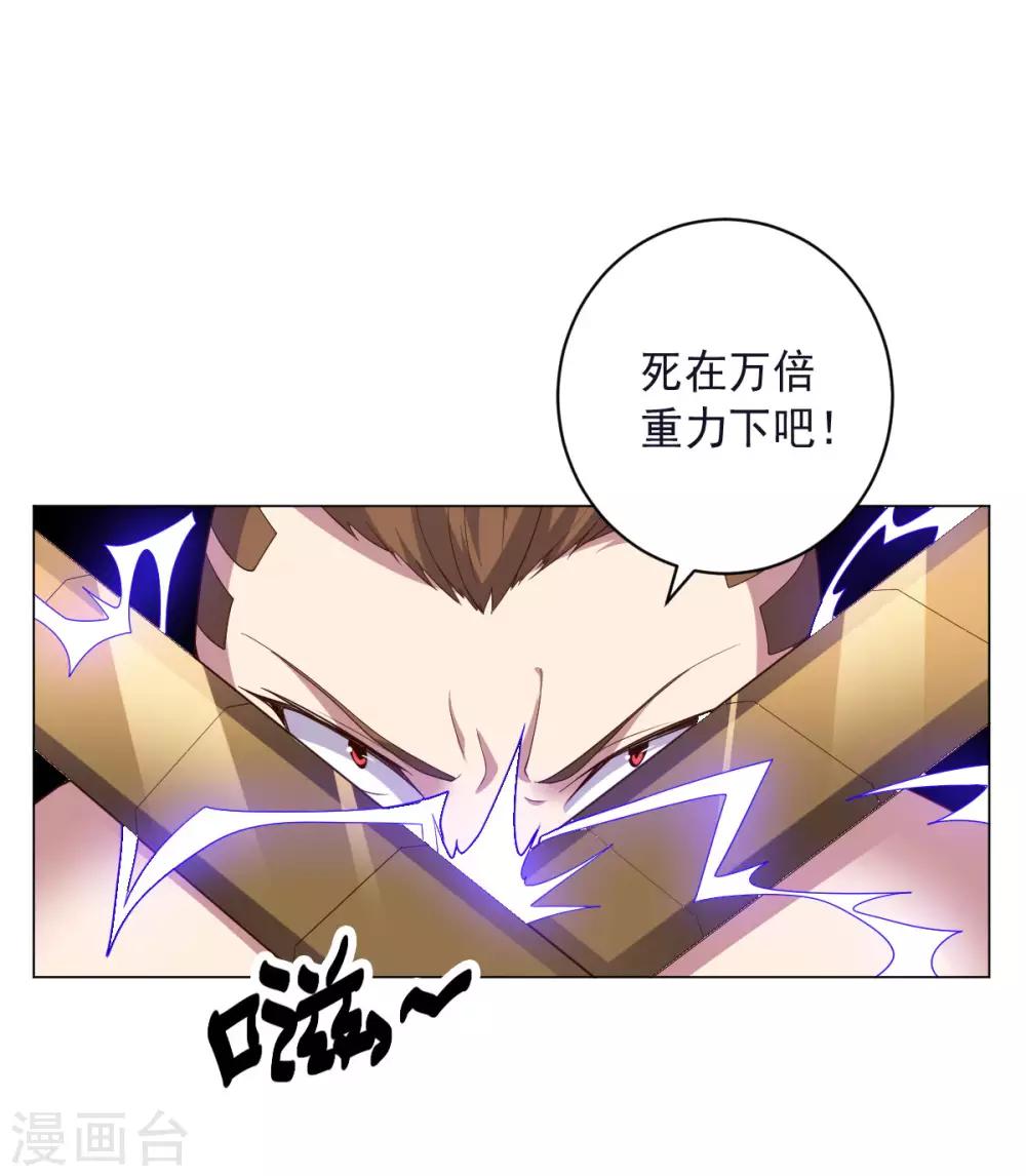《大英雄的女友超级凶》第138话 纸袋英雄 第16页
