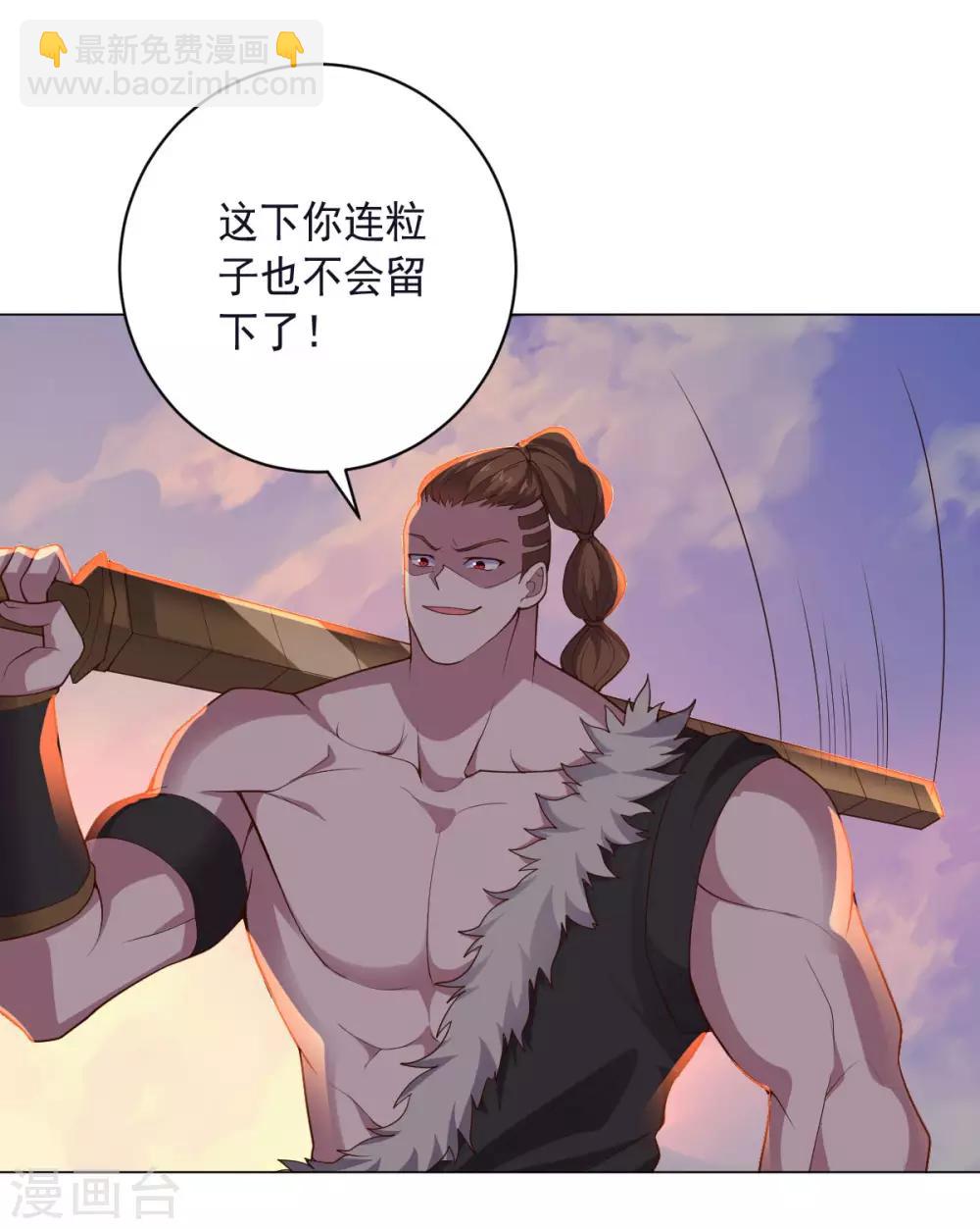 《大英雄的女友超级凶》第138话 纸袋英雄 第19页
