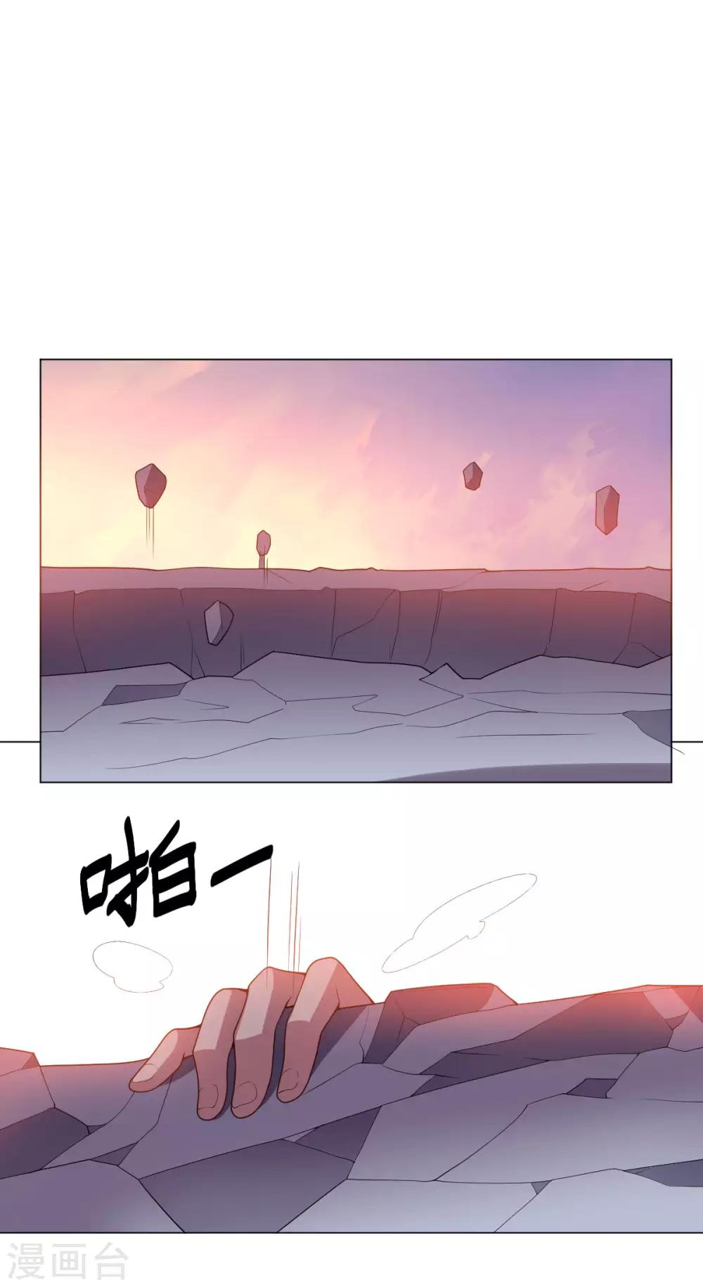 《大英雄的女友超级凶》第138话 纸袋英雄 第20页