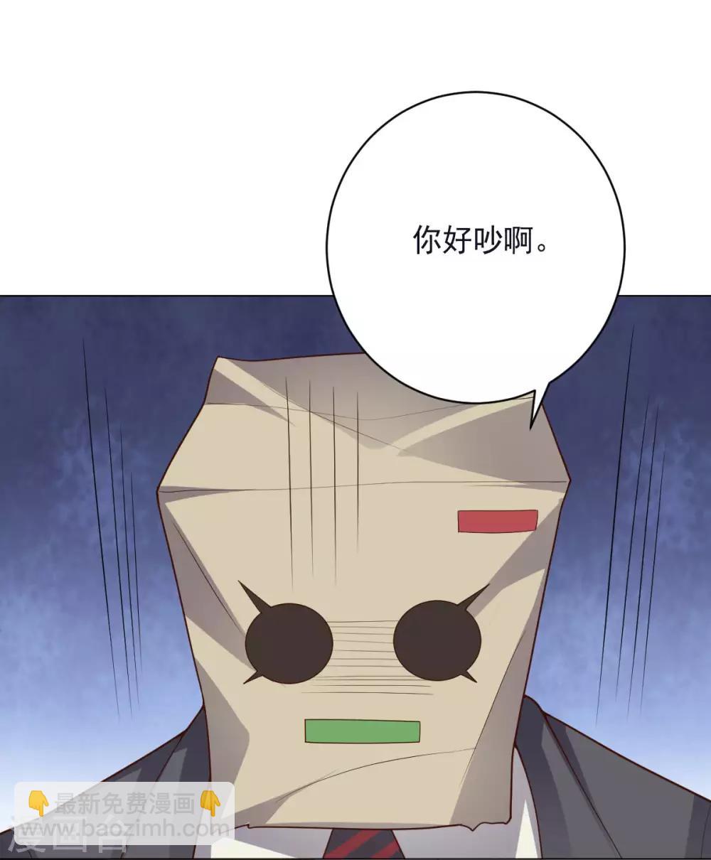 《大英雄的女友超级凶》第138话 纸袋英雄 第26页