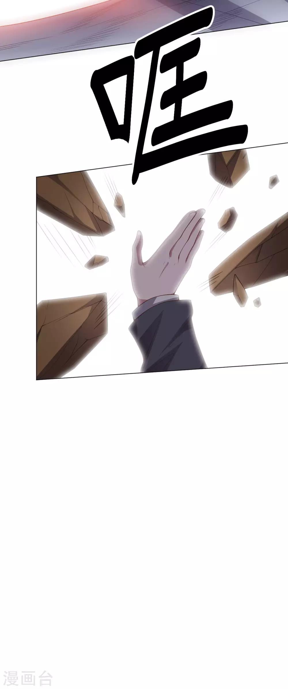 《大英雄的女友超级凶》第138话 纸袋英雄 第28页