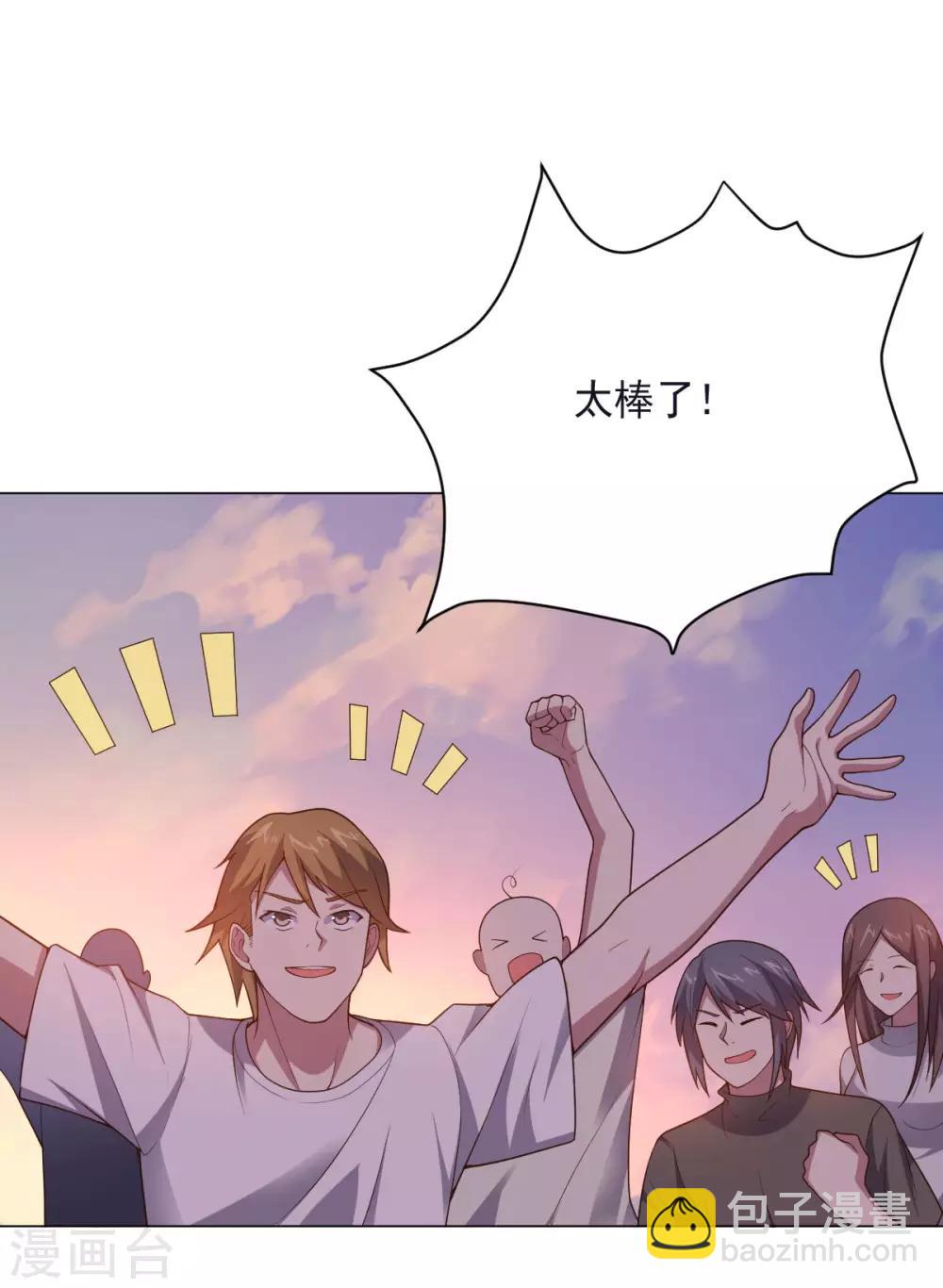 《大英雄的女友超级凶》第138话 纸袋英雄 第32页