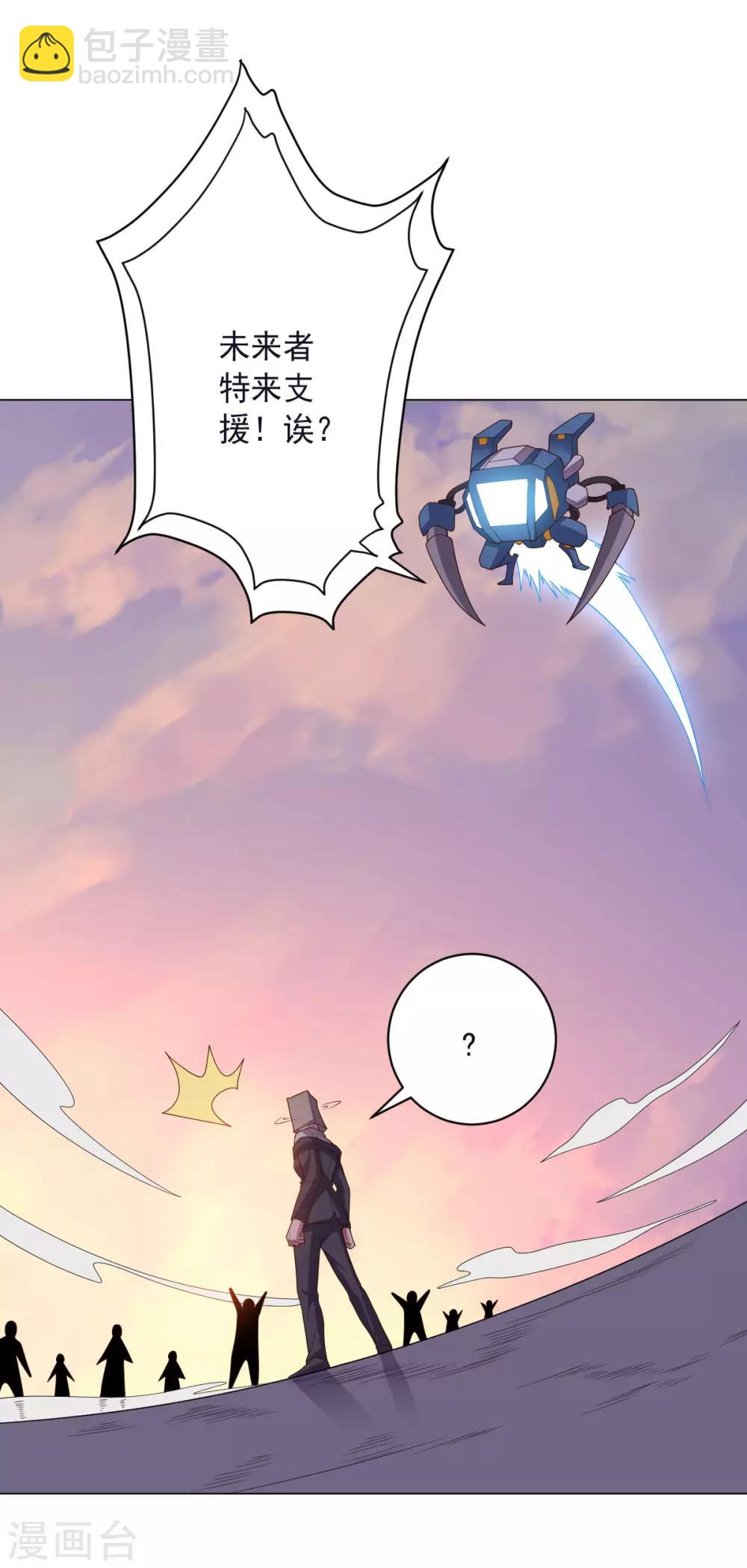 《大英雄的女友超级凶》第138话 纸袋英雄 第34页