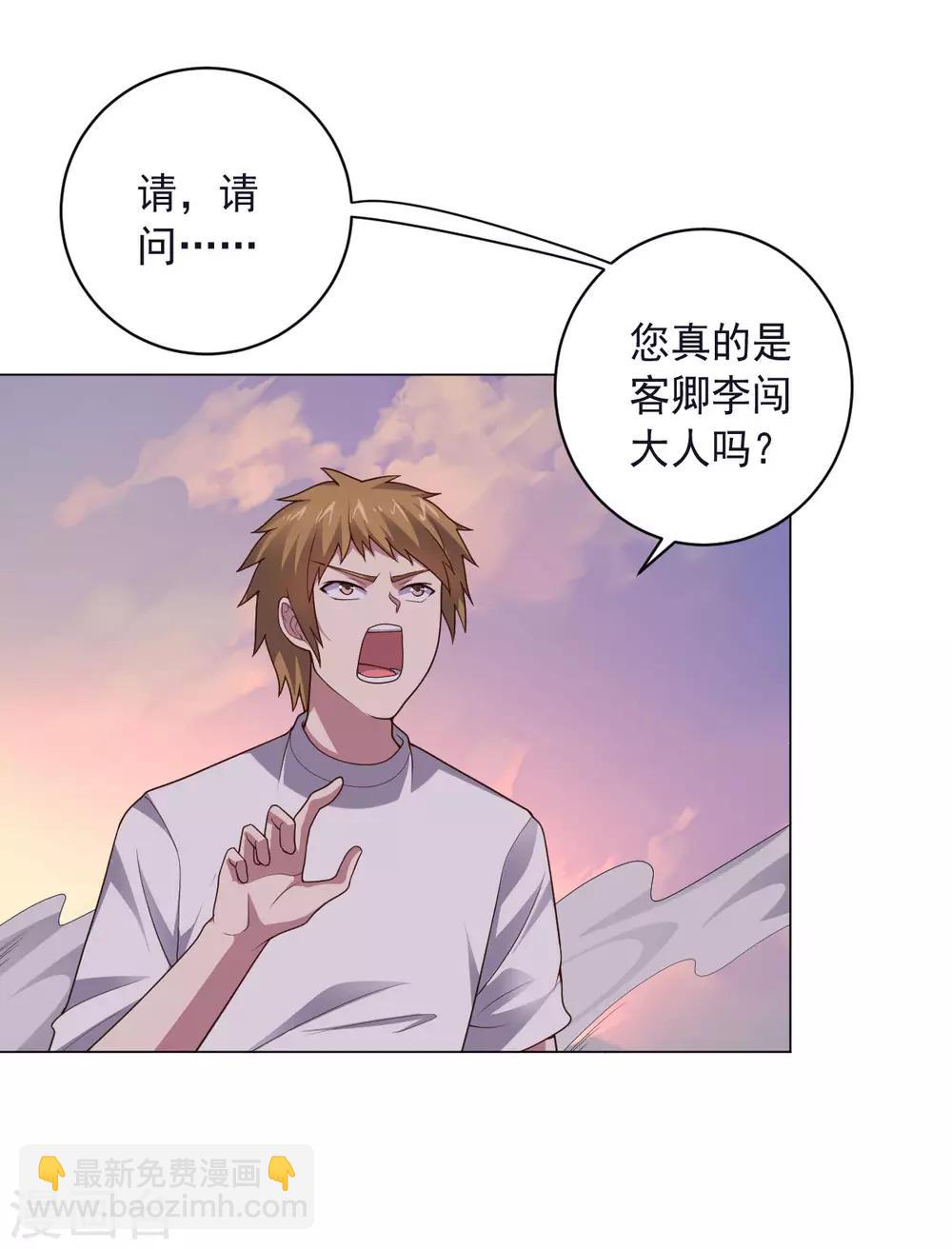 《大英雄的女友超级凶》第138话 纸袋英雄 第5页
