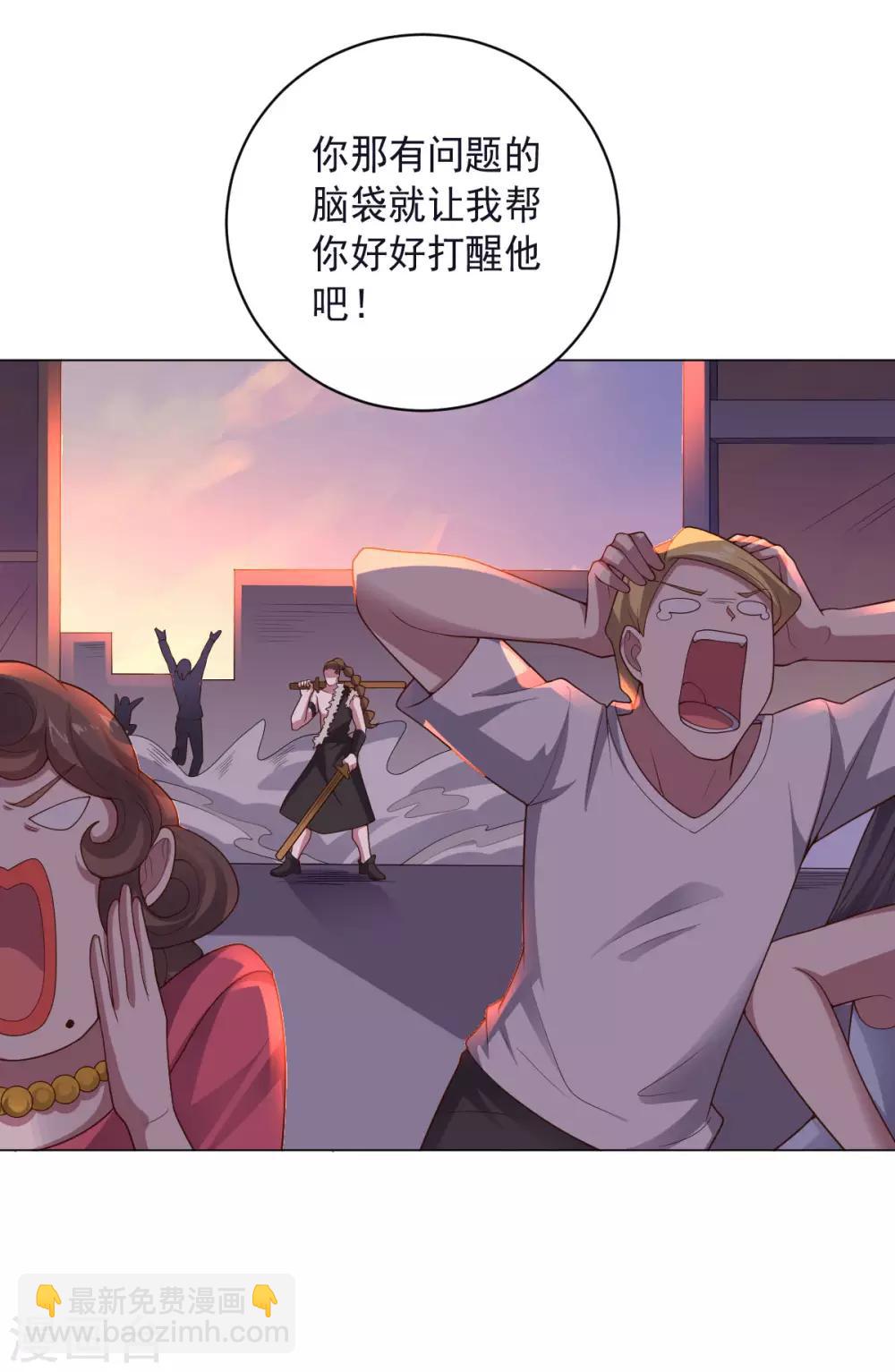 《大英雄的女友超级凶》第138话 纸袋英雄 第9页