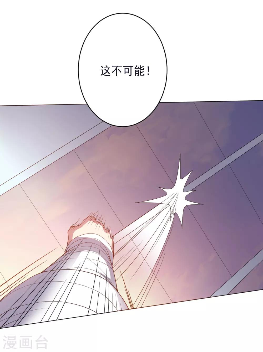 《大英雄的女友超级凶》第137话 盐之力 第10页