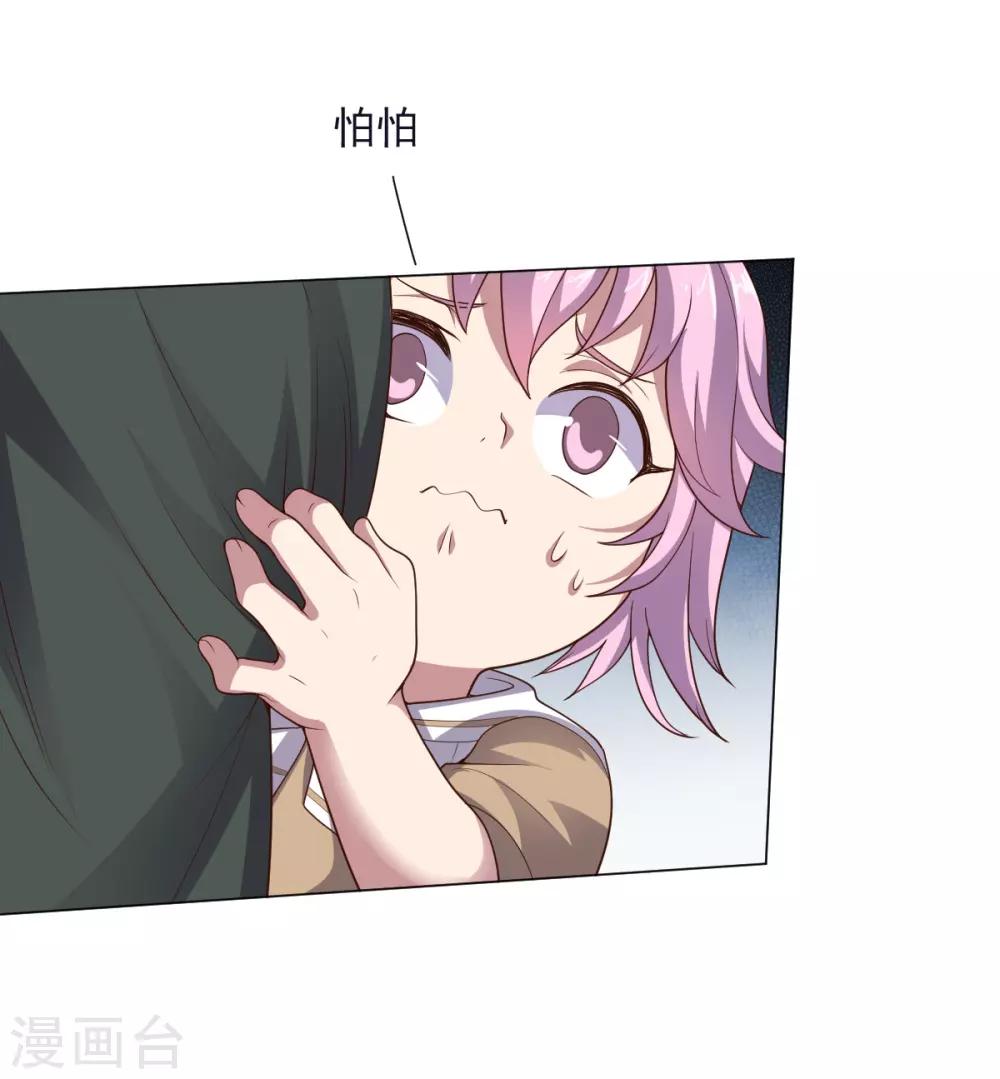 《大英雄的女友超级凶》第137话 盐之力 第18页
