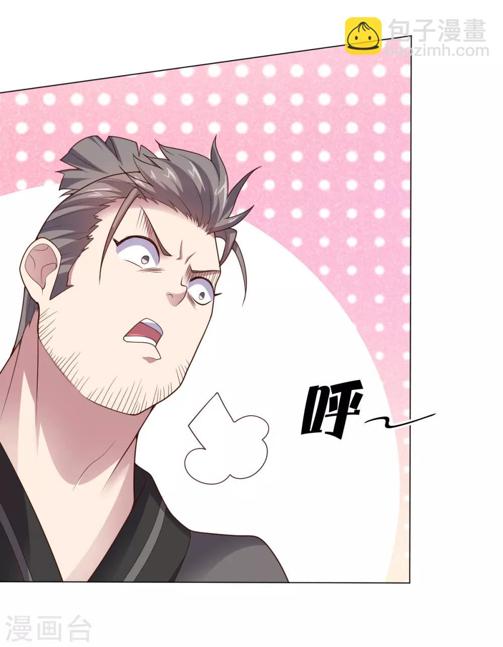 《大英雄的女友超级凶》第137话 盐之力 第21页