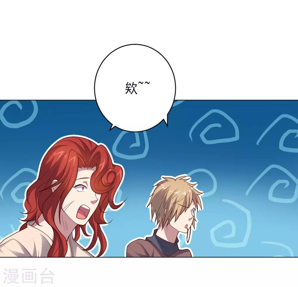 《大英雄的女友超级凶》第137话 盐之力 第22页
