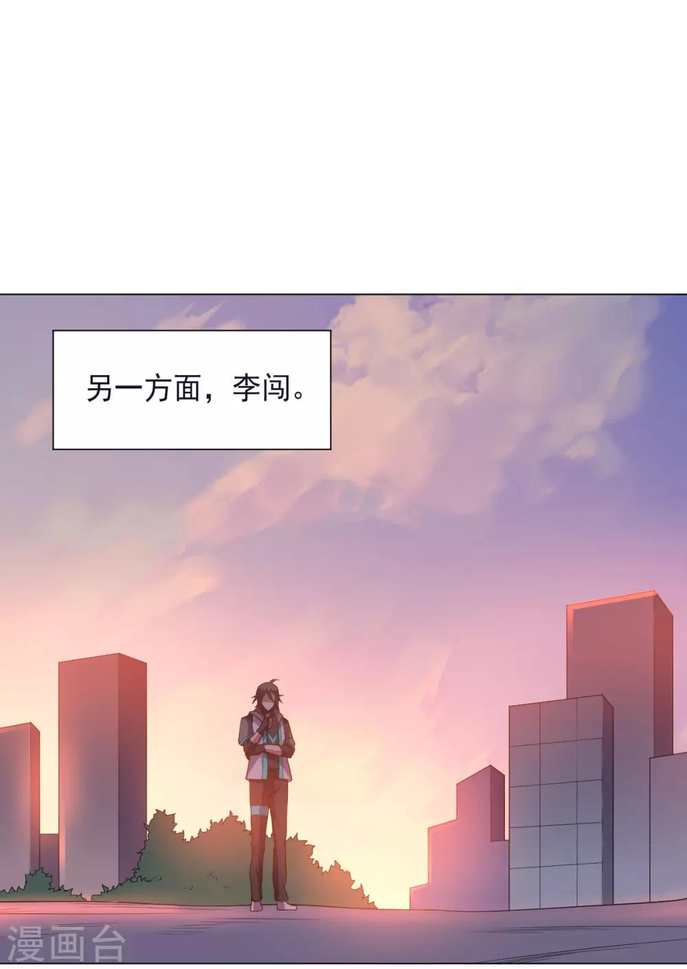《大英雄的女友超级凶》第137话 盐之力 第24页